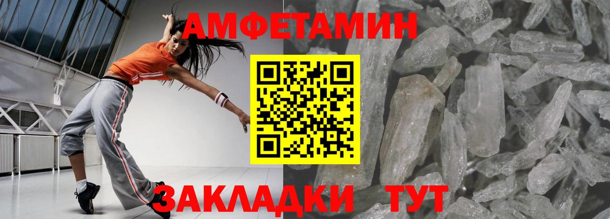 Amphetamine VHQ  Вход с VPN  Курганинск 