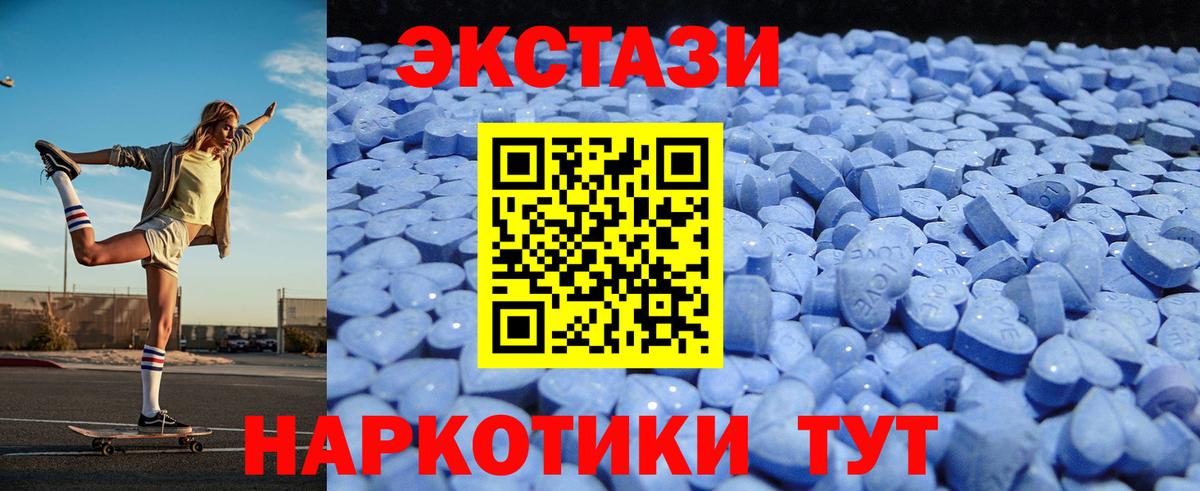 мега маркетплейс  Экстази 99%  Курганинск  ЭКСТАЗИ  Вход с VPN  Ecstasy MDMA  купить  