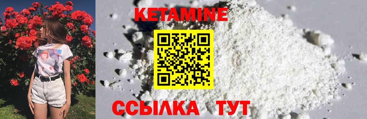 Курганинск  Кетамин VHQ  Вход с VPN 