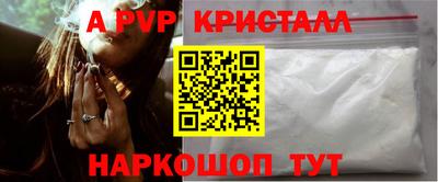 ALPHA PVP Будённовск