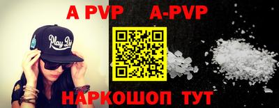 ALPHA PVP Будённовск