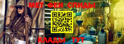 метамфетамин Бузулук