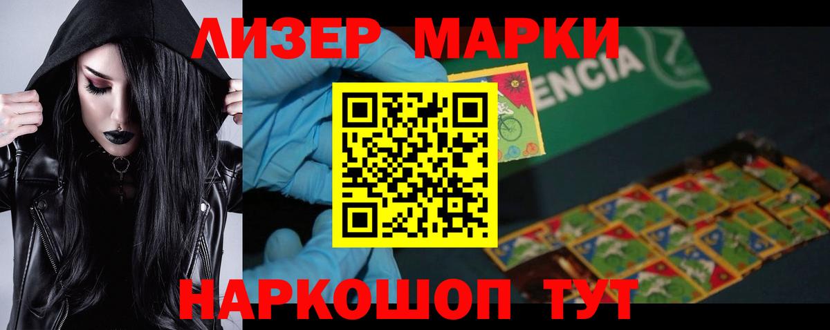 Лсд 25 экстази кислота Курганинск