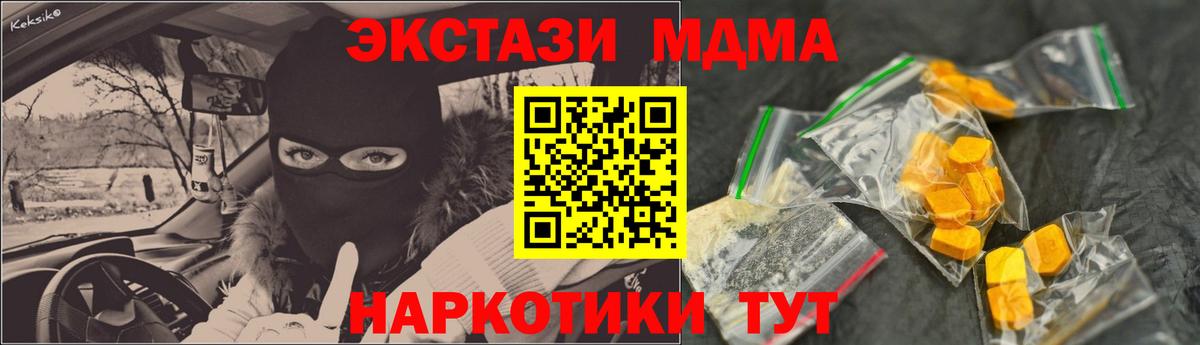 Курганинск  МДМА Molly  MDMA  MDMA молли  Вход с VPN 
