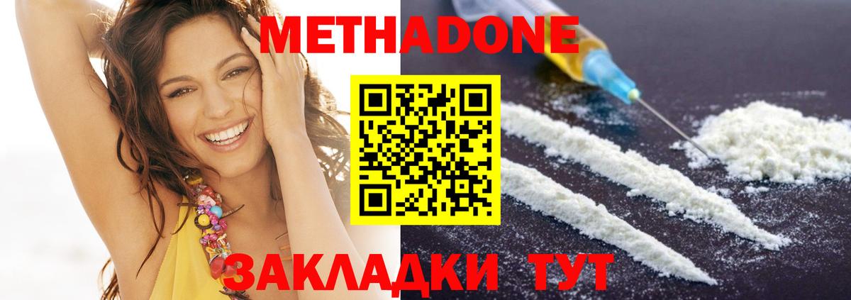 Курганинск  Метадон кристалл  мега ONION  Метадон methadone  Вход с VPN 