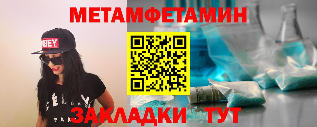 Курганинск  Метамфетамин кристалл  Метамфетамин кристалл  Вход с VPN 