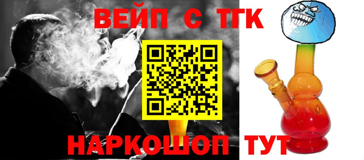 ТГК гашишное масло Курганинск