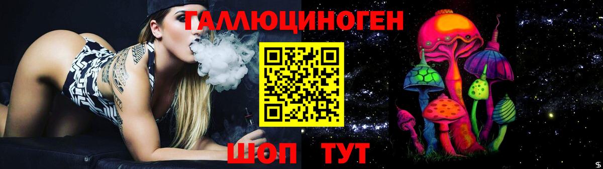 Курганинск  купить наркотик  Вход с VPN  Галлюциногенные грибы ЛСД 