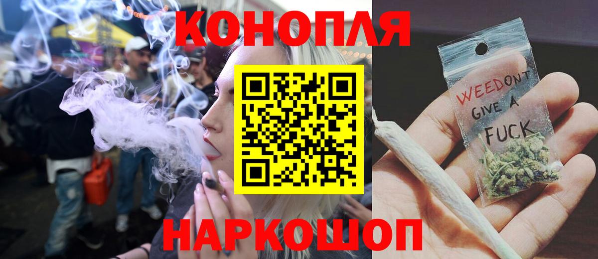 МАРИХУАНА Ganja Курганинск