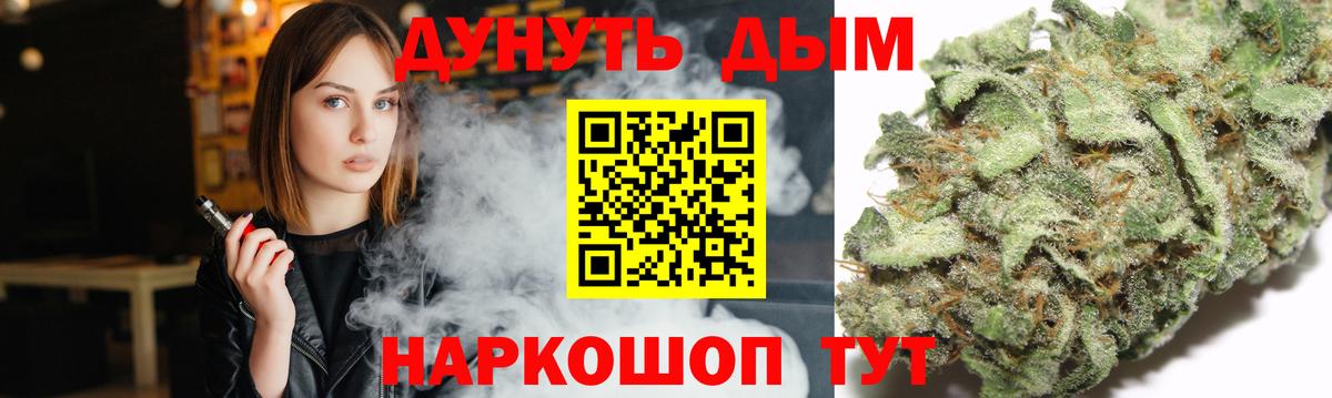 Курганинск  Бошки марихуана Ganja  Бошки Шишки OG Kush  Вход с VPN  Марихуана ГИДРОПОН 
